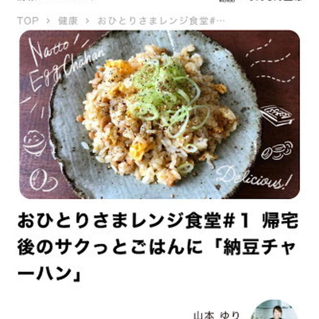 【お知らせ色々】「おひとりさまレンジ食堂」、STORY、ホットケーキミックスの本の掲載のお知らせ