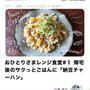 【お知らせ色々】「おひとりさまレンジ食堂」、STORY、ホットケーキミックスの本の掲載のお知らせ