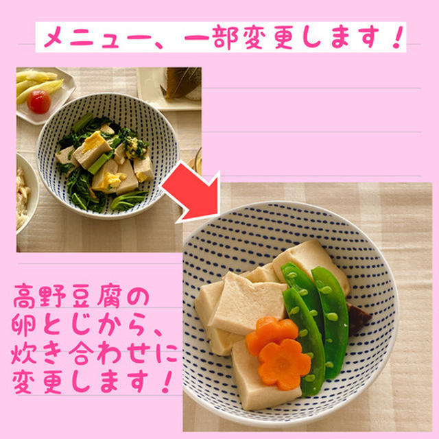 高野豆腐がマイブーム！