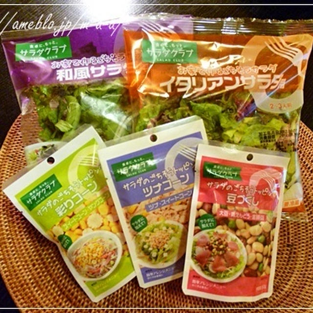 COOKPADさんからサラダクラブもらう