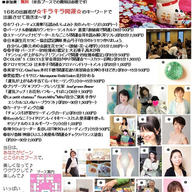 10/27,ポルトガルギター×アロマテラピー×煎茶道 ～癒やしとアートな空間＠奈良
