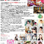 10/27,ポルトガルギター×アロマテラピー×煎茶道 ～癒やしとアートな空間＠奈良