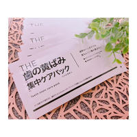 THE 歯の黄ばみ集中ケアパック♡