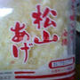 大根葉と南関揚げ