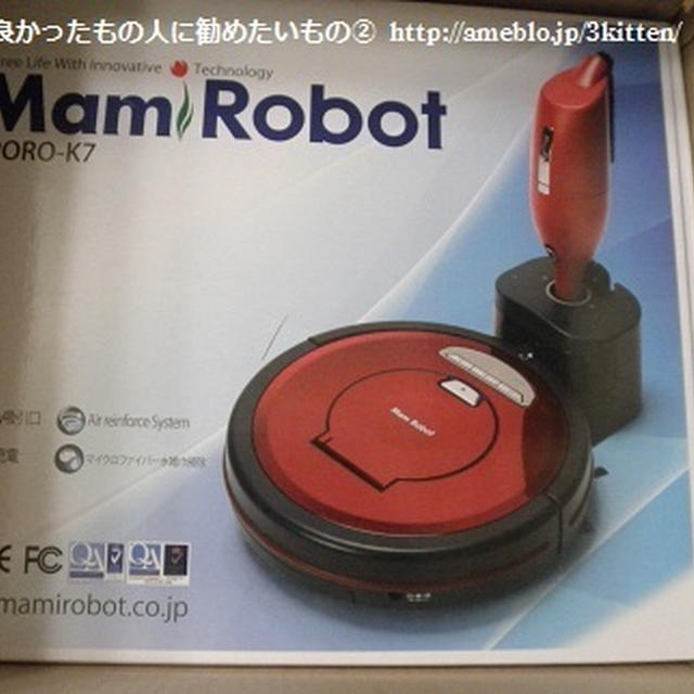 付属品は写真の物が全てですCH1305 新品未使用 マミロボット PPORO