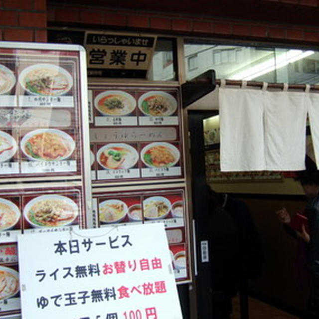 本郷で我流担々麺のお店｢竹子｣