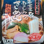 夕飯に名古屋名物きしめん