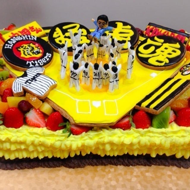 阪神タイガースのケーキ By Koppyさん レシピブログ 料理ブログのレシピ満載