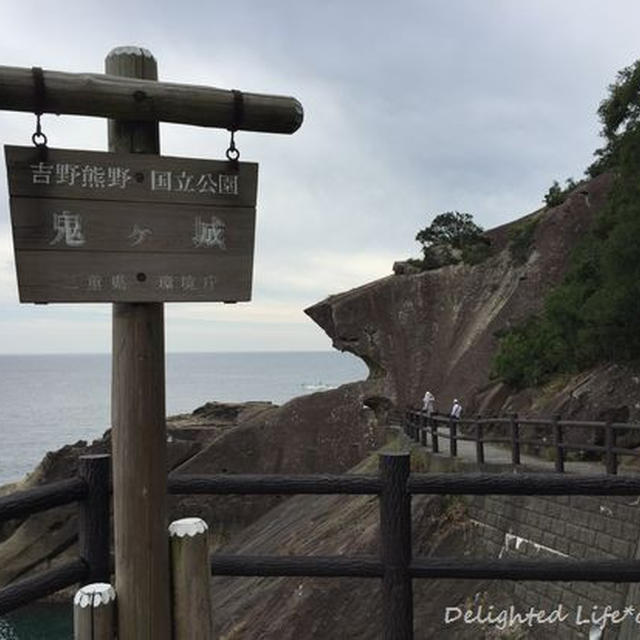 世界遺産 鬼ヶ城とさんま寿司