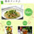 レシピブログさんの〔こんだてnote〕の『旬の野菜で簡単ランチ♪』で「小かぶのたらこクリームスパゲティ」を選んでいただきました♪