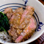 【レシピ】「和風ステーキ丼！」が、動画になりました。