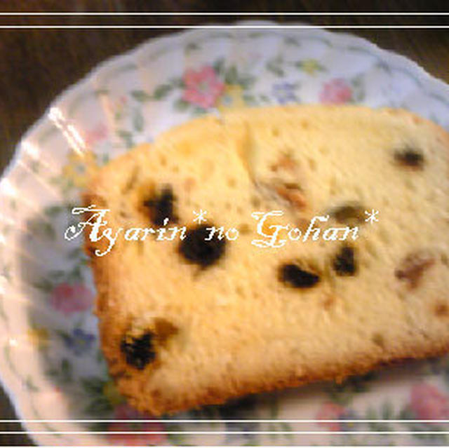 Hbでパウンドケーキ ミックスドライフルーツ入り 姉の誕生日に初めて作ってみました By あやりんさん レシピブログ 料理ブログのレシピ満載