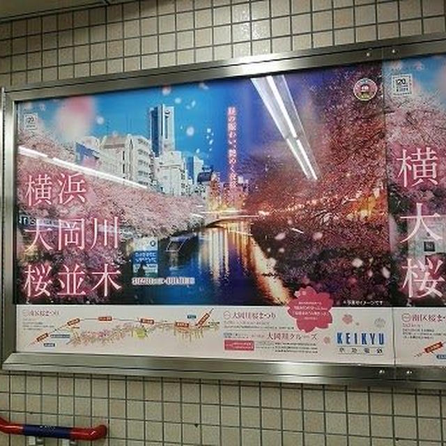 京急金沢八景駅と金沢シーサイドライン金沢八景駅の接続が便利になります！