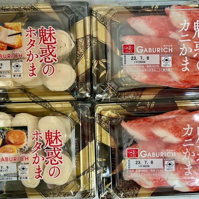 一正蒲鉾　ガブリッチ魅惑のカニかま＆魅惑のホタかま