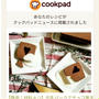クックパッドニュースに掲載！材料４つ♪牛乳パックでチョコ寒天＼(^o^)／