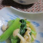 「小松菜とキノコの煮浸し」