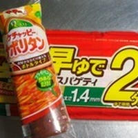 マ・マー 早ゆでパスタで、ごちそうパスタ