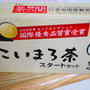 ★こいまろ茶〜期間限定スタートセット★お値打ちです。