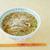 中華風鶏そば　　