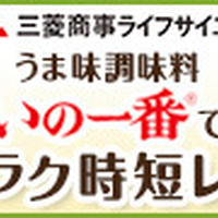 うま味調味料【いの一番】を使ったレシピ