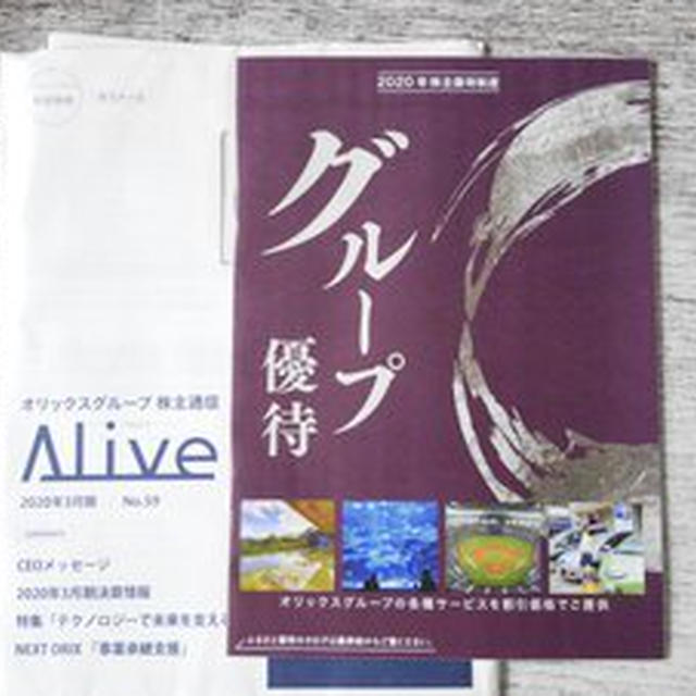 3月株主優待色々到着♪