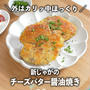 外はカリッ中ほっくり✨新じゃがのチーズバター醤油焼き