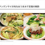 今がおいしい！ チンゲンサイで作るおつまみ4レシピ
