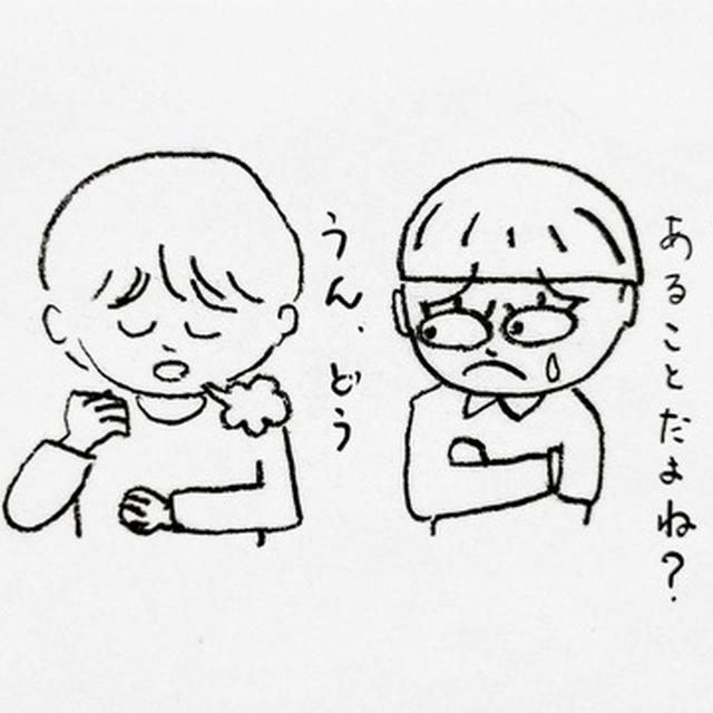 休んでいい？心配が強まるが見守る