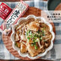 【S＆B】ご飯泥棒！秋到来♡鶏むね肉ときのこのカレーあんかけ煮♡#pr