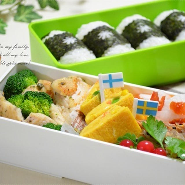 ハーブチキンとシンプルおにぎりのお弁当★2/27(月)☆