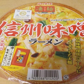 リフォームフェアで大当たり！信州味噌ラーメン＆富山ブラック！！とシフォンケーキ３種！！！