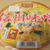リフォームフェアで大当たり！信州味噌ラーメン＆富山ブラック！！とシフォンケーキ３種！！！