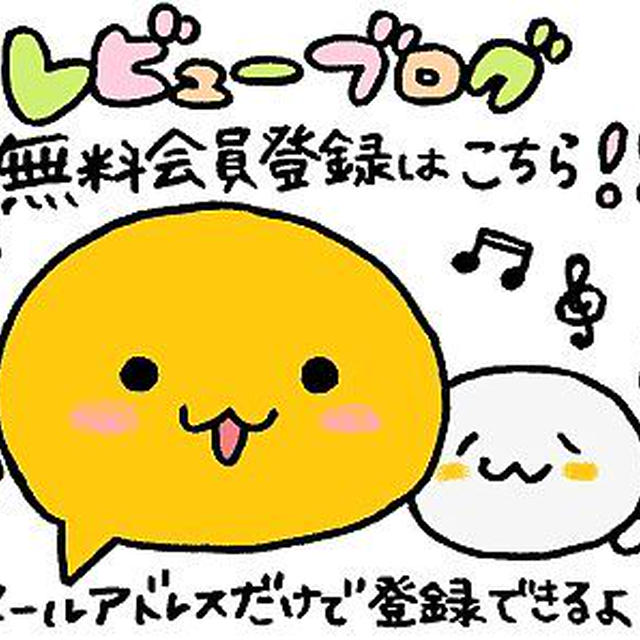 サイト登録してみたょ！！
