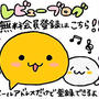 サイト登録してみたょ！！