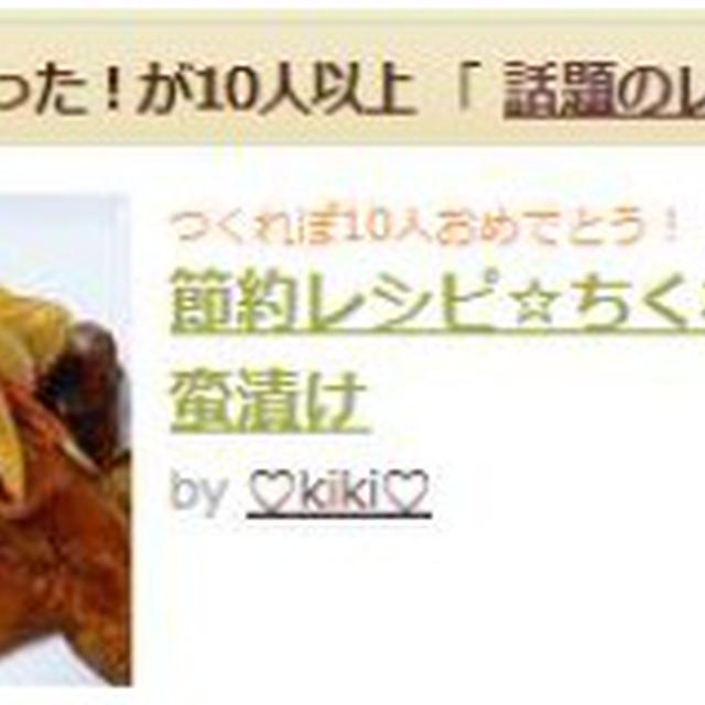 話題入りありがとう！！
