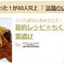 話題入りありがとう！！