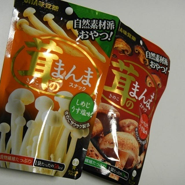 鉄棒と面白おやつと懐かしのおやつ