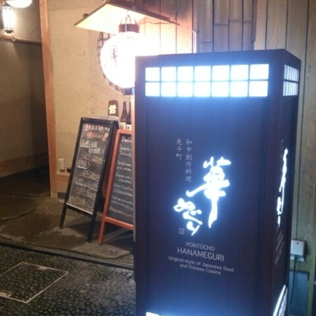 京都の先斗町の ♡
