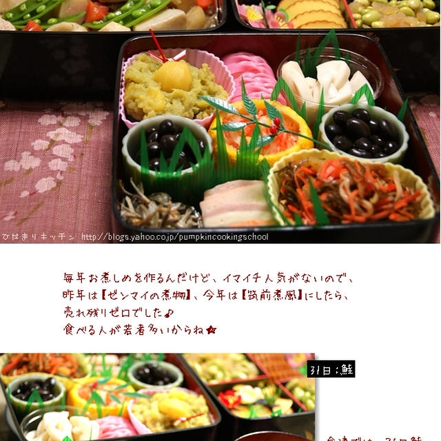 ■伝統のお正月■お節＆お料理 (*´・ω・)ノ