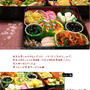 ■伝統のお正月■お節＆お料理 (*´・ω・)ノ