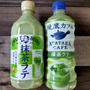 今更だけど抹茶ラテ飲み比べてみましたぁ〜＼(^o^)／