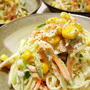 マ・マー早ゆで1分サラダスパゲティde野菜たっぷり！ワインにも合うスパサラ♪