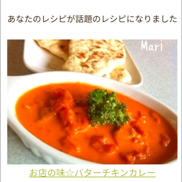 つくれぽ100㊗☆私のレシピが話題のレシピになりました、ホワイトデー♡。