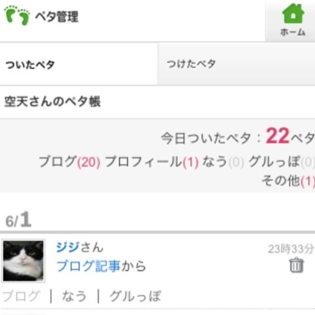 ジジさんへ
