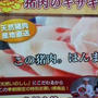 お届けものは…お肉！