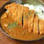 ジャンボチキンカツカレー