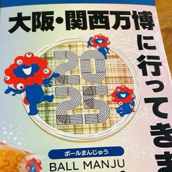 【高校１年生】大阪万博と高校部活！先輩のココロイキ