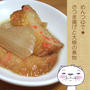 めんつゆで★さつま揚げと大根の煮物