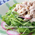 ■蒸し鶏と胡桃とベビーリーフのサラダ♪