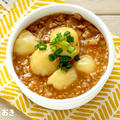 じゃがいものそぼろ煮